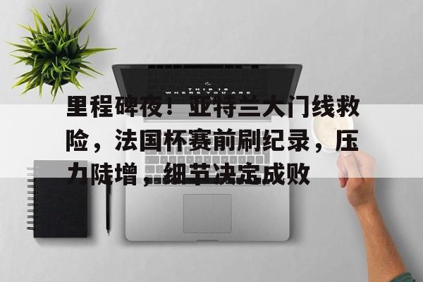 Kaiyun Sports-开云体育-彩虹城堡3完美图文攻略